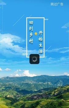 乡旅