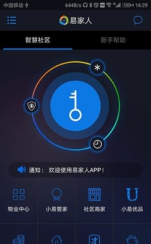 易家人