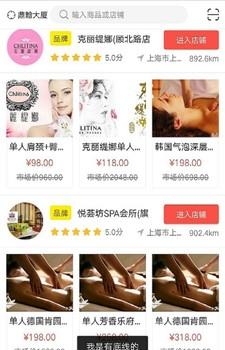 众享美业