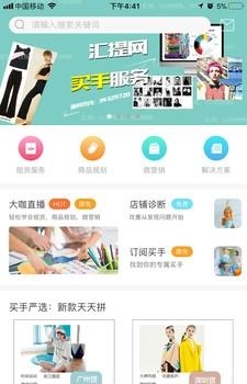 汇提  v1.0图3