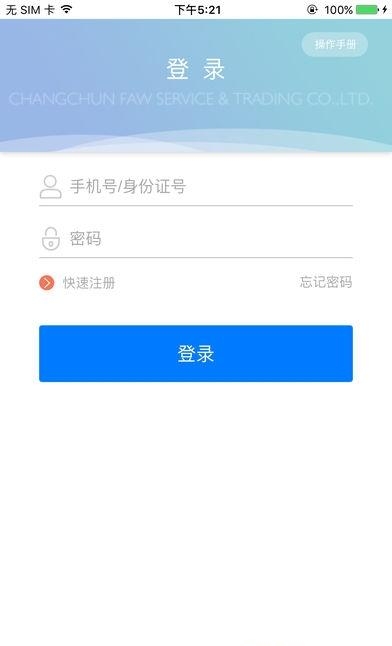 员工购车  v2.0.6图1