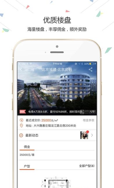 择居顾问手机版  v2.40.0图3