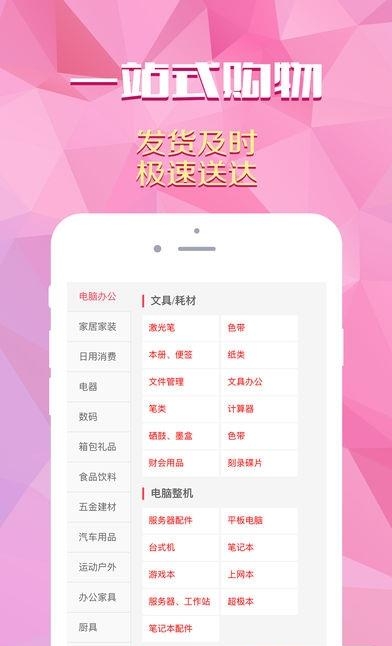 中铁网上商城
