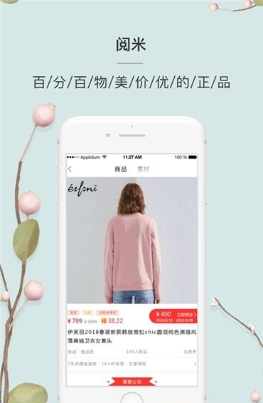 阅米  v1.2.2图1