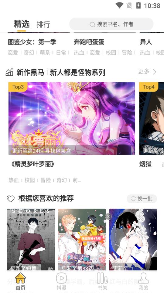 土豪新次元  v1.1.8图1