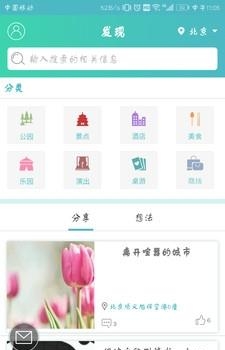 一个好地方