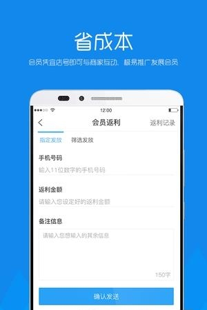 宜店商户端  v1.0.217图3
