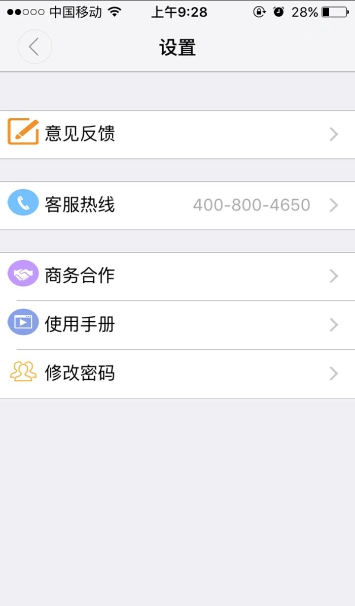 90教练  v1.3.7图1