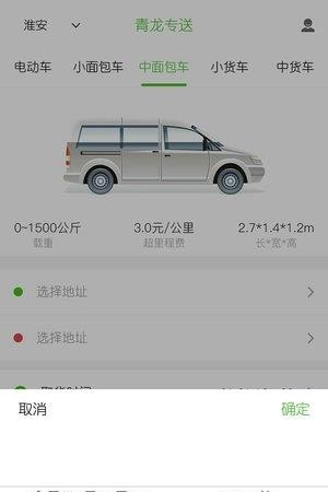 青龙专送