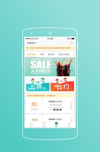 荣超股份