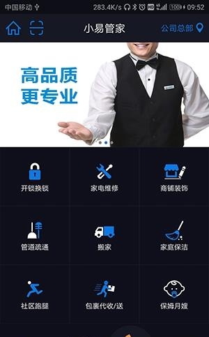 易家人  v1.3.5图1