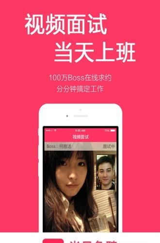 招财猫招聘找工作  v5.0.1图1