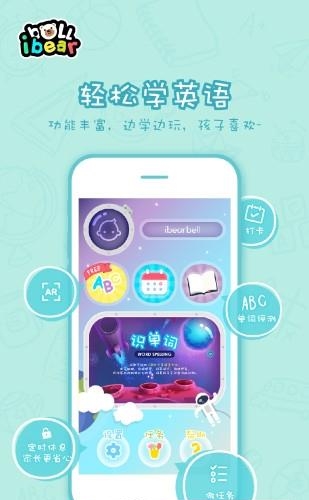 小熊贝尔  v1.7.0图3