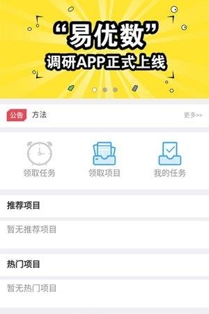 易优数  v1.0图1