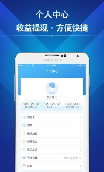 孚利购店主版  v1.0.4图1
