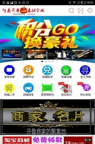 智惠开鲁  v4.2.1图2