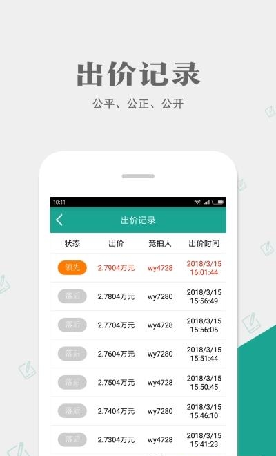 网优拍  v2.7.3图3