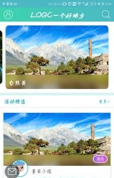 一个好地方  v2.0.0图1