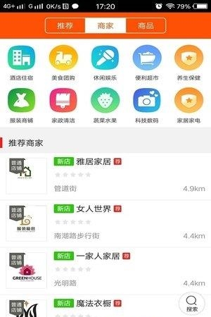 高唐同城  v4.2.5图3