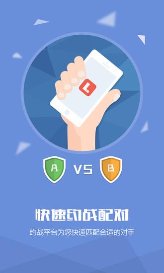 乐奇足球  v5.0.3图4