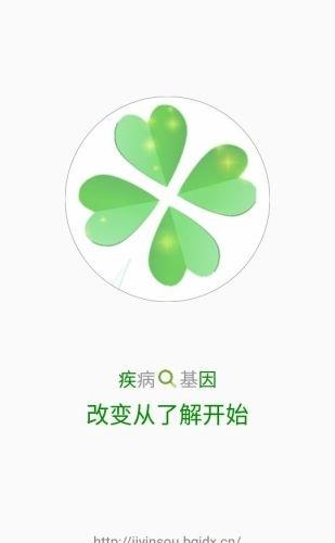疾因搜