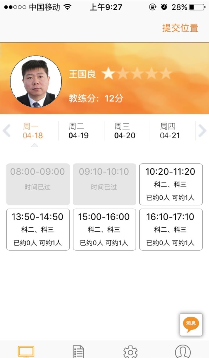 90教练