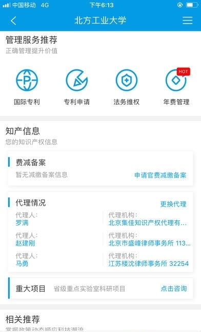 云葫芦知识产权