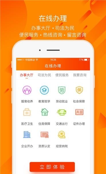 百姓法治宝典  v1.0.0图2