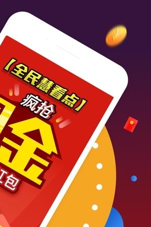 慧看点