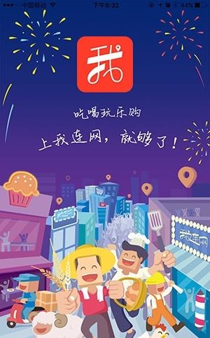 我连商家