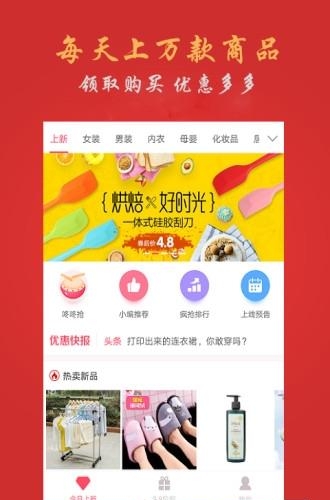 有券好优惠券  v1.4.2图3