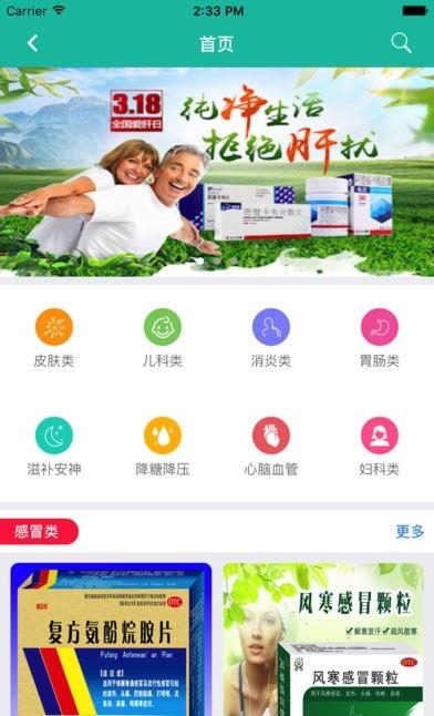 东弘天使  v1.1.0图1