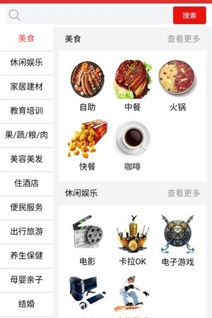 团拉拉  v1.5.8图3