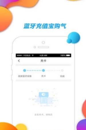 中燃慧生活  v04.60.9150图3