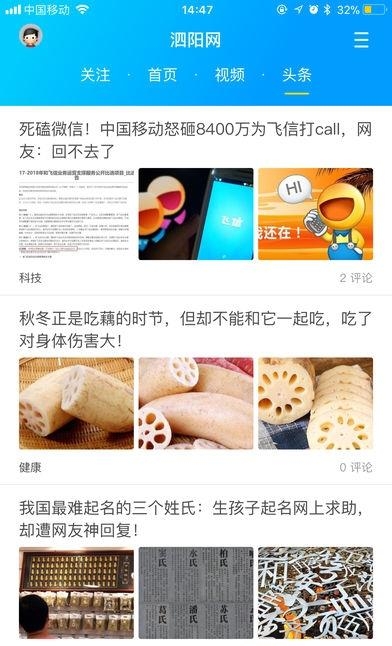 泗阳网  v4.2.1图3