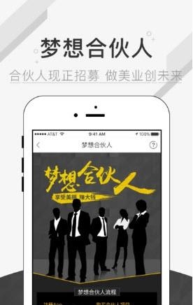 美嘀嘀  v2.1.5图1