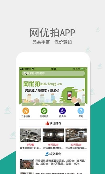 网优拍  v2.7.3图1