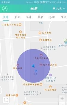 一个好地方  v2.0.0图3
