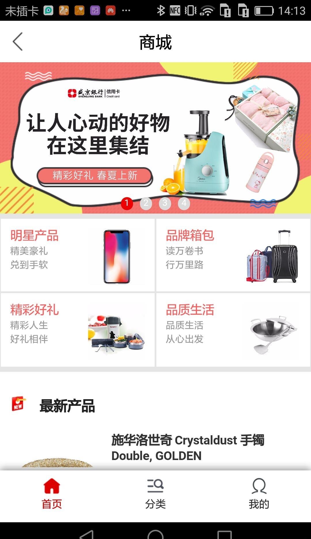盛世京彩