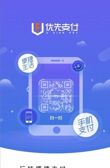 优先在线  v4.1.2图3