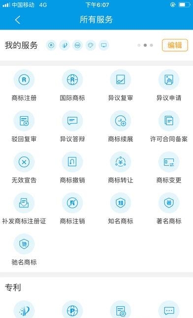 云葫芦知识产权  v5.1.0图1