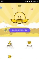光速达管家