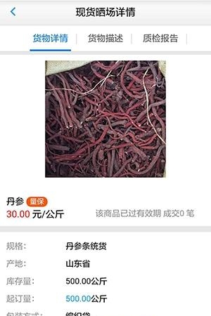 跑合网  v1.2.0图2
