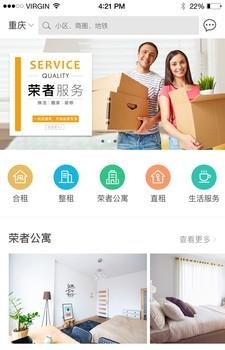荣者  v1.0图2