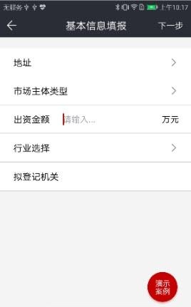 只跑一次  v1.0.6图2