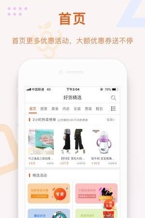 葡萄多  v1.0.1图3