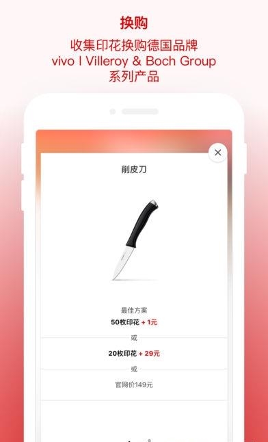 家家悦印花  v3.0.1图3