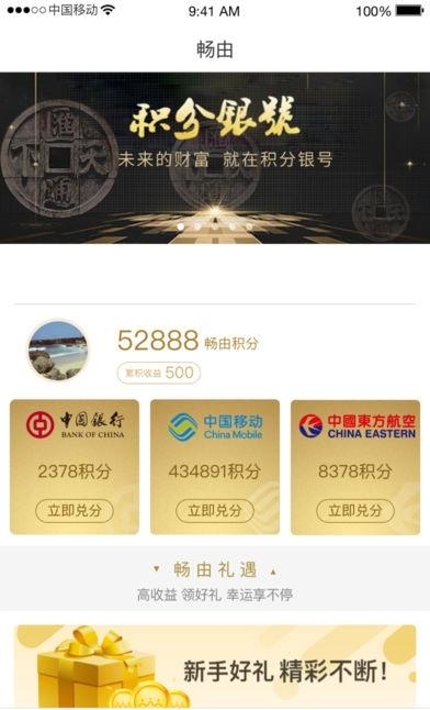 畅由