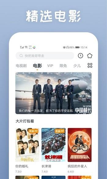 快看影视大全最新版本  v8.0.5图2