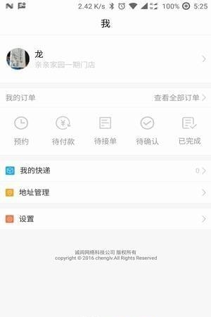 小村鲜生